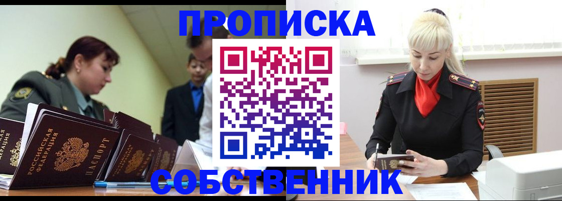 прописка иностранных граждан в Фролово