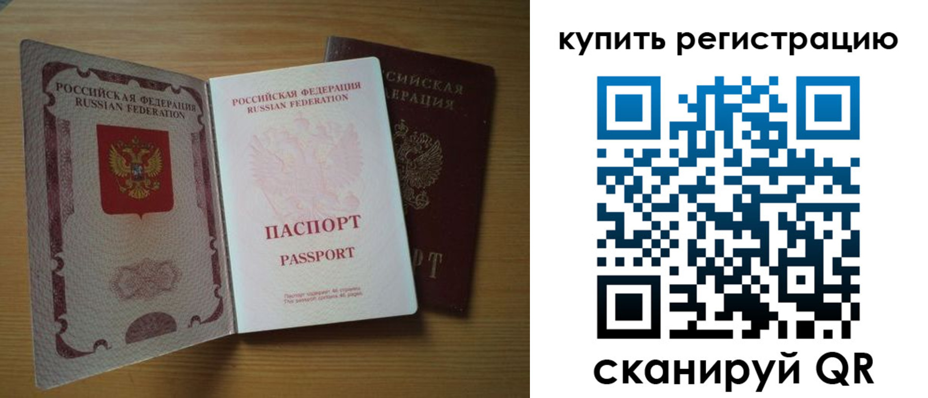 временная регистрация госуслуги в Фролово