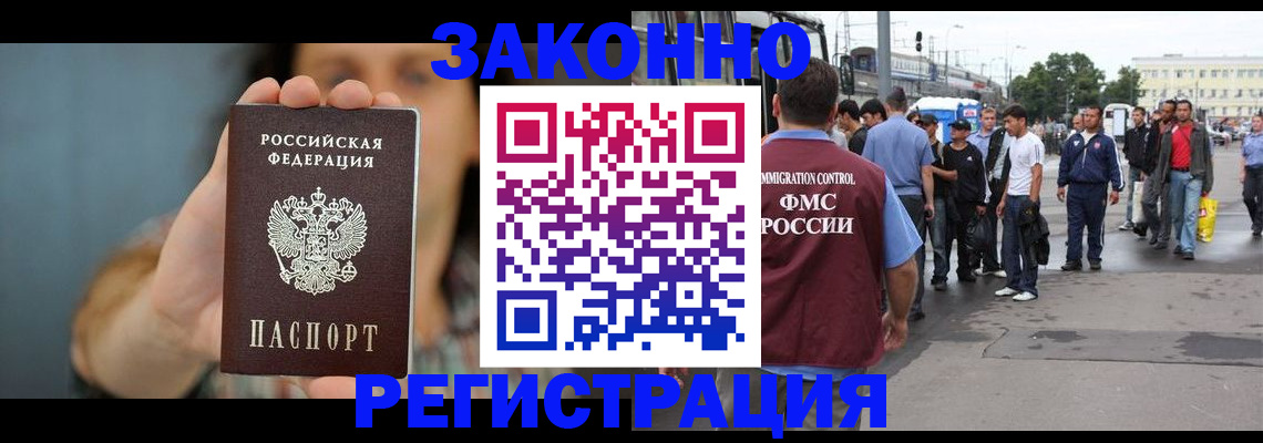 регистрация в Фролово