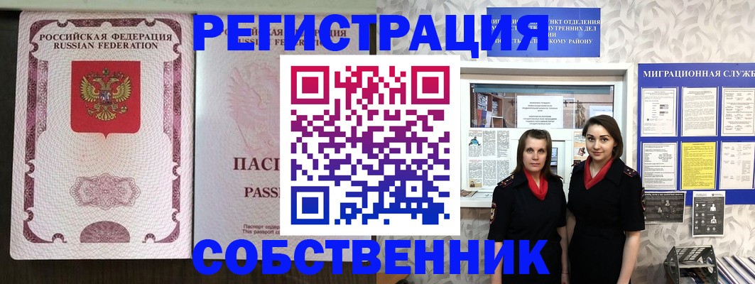 временная регистрация адрес в Фролово