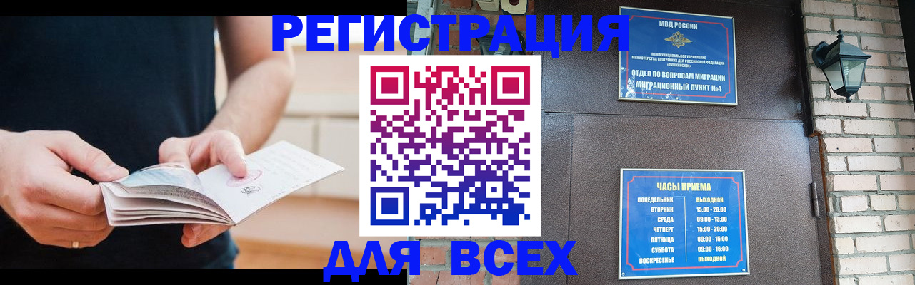 временная регистрация адрес в Фролово