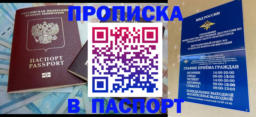 найти адрес прописки в Фролово